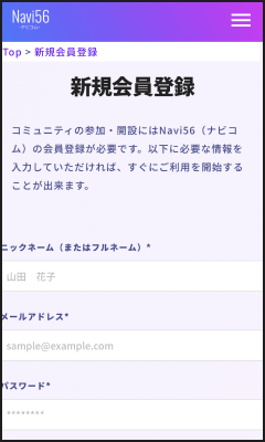 コミュニティ・イベントへの参加手順